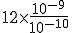 12\times\frac{10^{-9}}{10^{-10}}